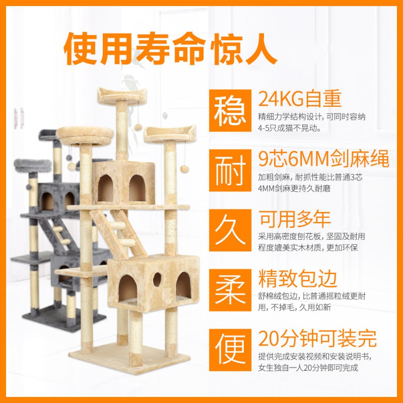 猫爬架猫窝猫树猫架子带窝一体别墅大型猫塔爬柱猫咪爬架跳台用品高清大图