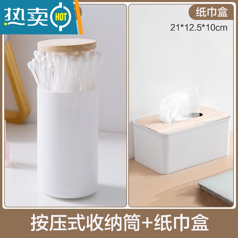XIANCAI按压式牙签筒便携牙签桶创意简约塑料棉签盒家用客厅牙签盒 按压式收纳筒+A压桶