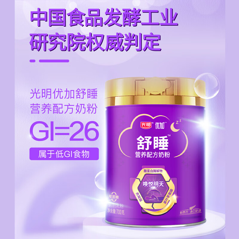 光明优加舒睡营养配方奶粉700g高清大图