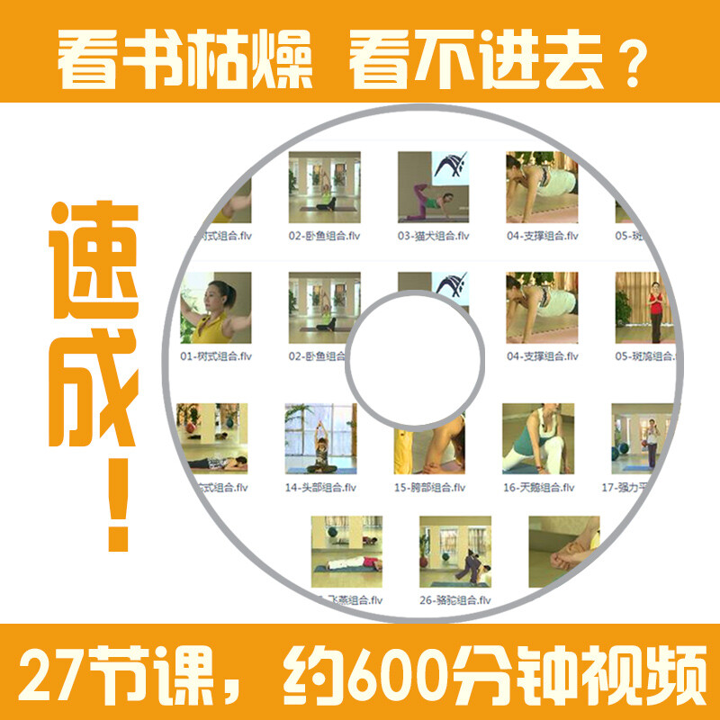 瑜伽从新手到高手(全彩珍藏版) [正版]瑜伽从新手到高手 初学者零基础减肥瘦身教程大全书籍 初级入门瑜伽塑身 普拉提高清大图