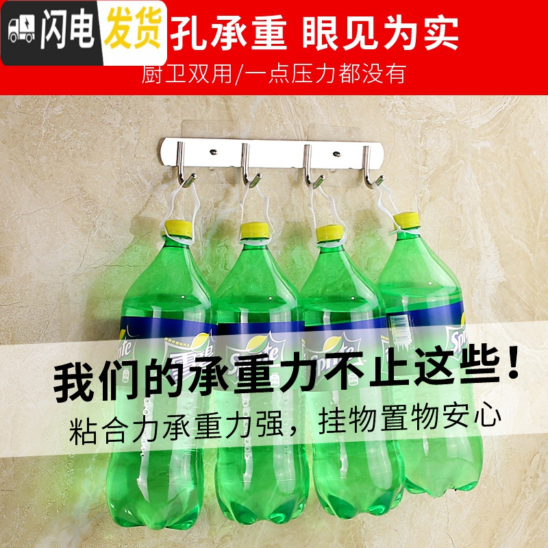 三维工匠免打孔厨房挂钩壁挂墙壁不锈钢挂杆洗脸盆收纳置物架强力粘钩排钩 加厚3钩[打孔+免打孔]