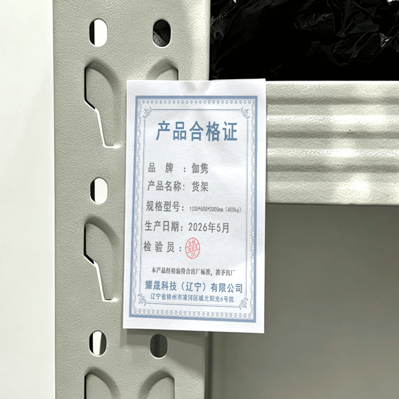 伽隽 货架 1200*600*2000mm(400kg) 组高清大图
