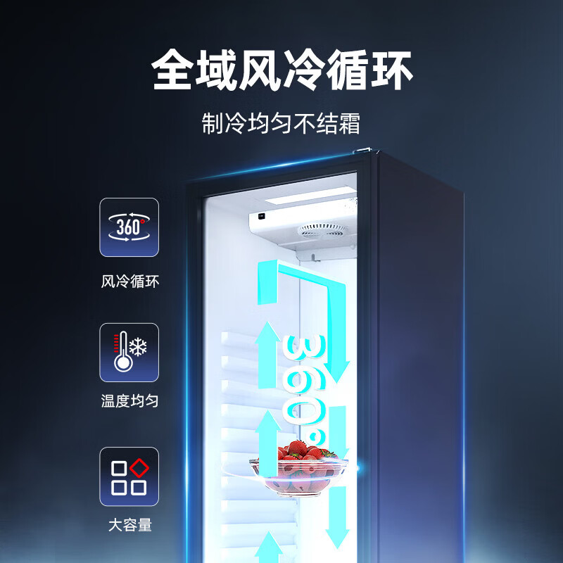 星星单门风冷展示柜LSC-365HW 风冷无霜冷藏保鲜柜超市便利店风直冷单门饮料柜立式冰柜商用冰箱啤酒水果蔬菜风循环制冷高清大图