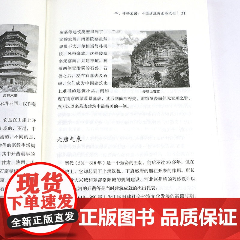 [2册]中国园林建筑艺术+建筑与园林高清大图