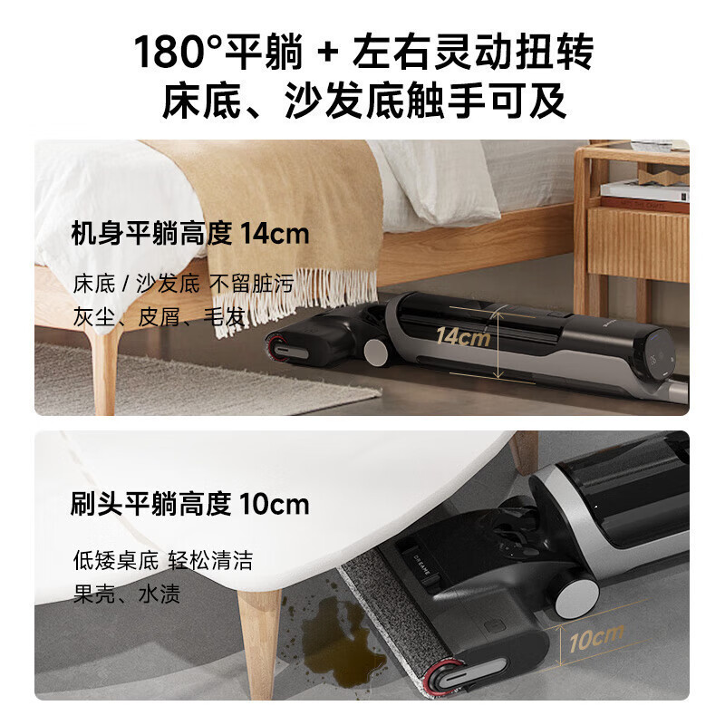 A追觅H20 Ultra旋锋版 180度躺平无线智能家用热水洗地机高温速干双贴边双驱助力吸拖洗烘一体扫地机