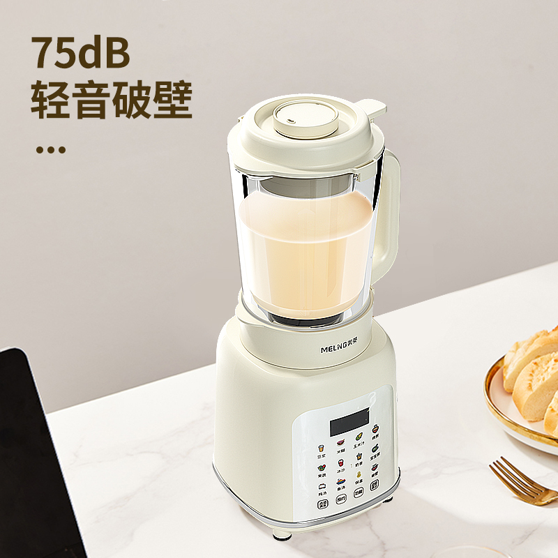 美菱(MEILING)破壁机 家用多功能机豆浆机绞肉机果汁机 MB-LC1501