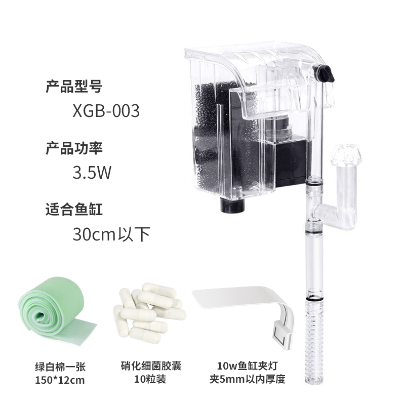 鱼缸壁挂过滤器除油膜小型瀑布式壁挂式循环水泵外置过滤桶超
