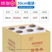 FENGHOUpe缠绕膜打包膜宽50cm高粘包装膜透明薄膜拉伸膜保鲜膜工业用 薄纸管-5.0斤重50CM宽290米长[整