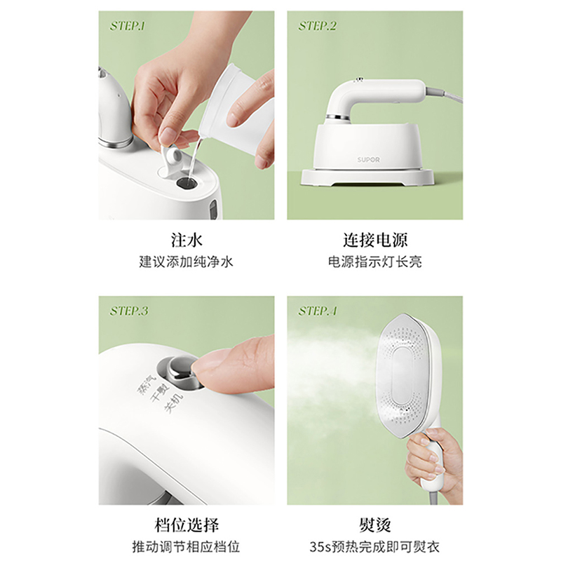 苏泊尔熨烫机GH-200W高清大图