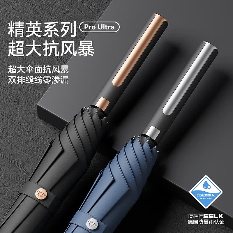 左都 ZD005加大雨伞长柄直杆 直杆金银款 直径125cm 加大-金柄黑高清大图