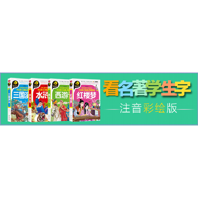 正版新书]新阅读?三字经 百家姓 弟子规 千字文(全优新版)文心高清大图