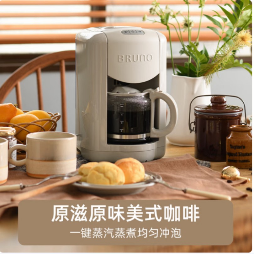 BRUNO全自动咖啡机家用小型意式浓缩咖啡机一键萃取蒸汽打奶泡设计精致小巧易清洁高清大图