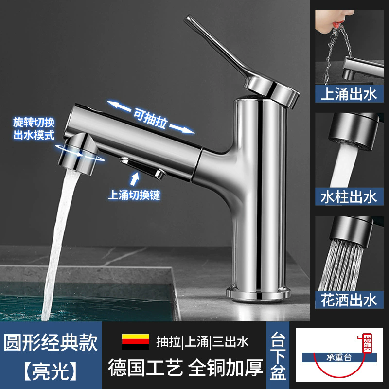 汉德斯科抽拉式伸缩面盆冷热水龙头带上出水可抽拉浴室柜洗头洗脸盆水龙头防溅水单把双控单孔双模式陶瓷片阀芯台下盆龙头7022高清大图