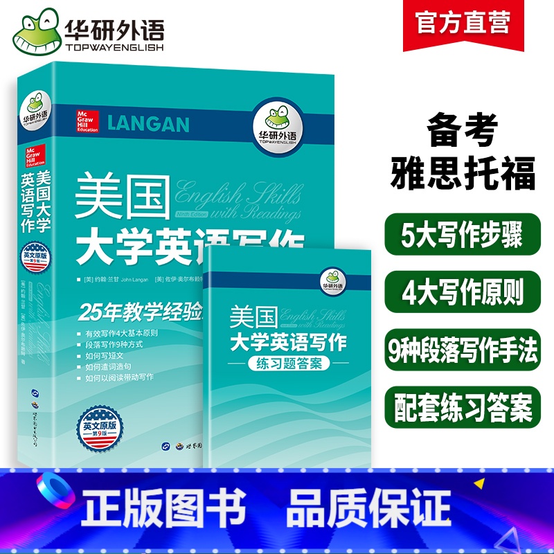 美国大学英语写作 第九版 【正版】巴朗雅思写作 第2版 英文原版 IELTS Writing 英语考试辅导书籍 英文版