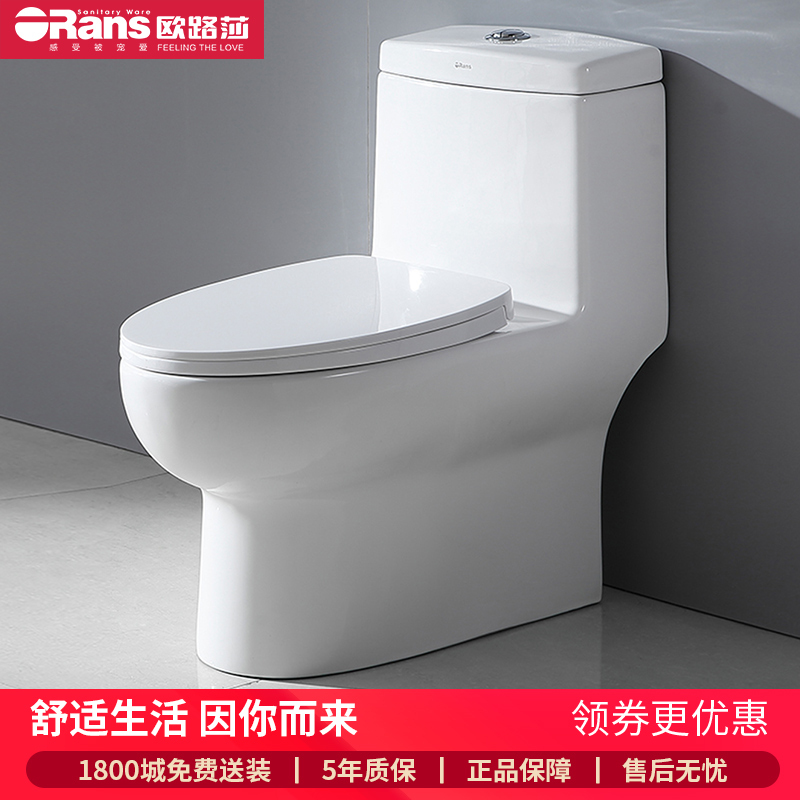 欧路莎虹吸连体式坐便器马桶节水型全管道施釉表面不挂污易清洁OLS-992