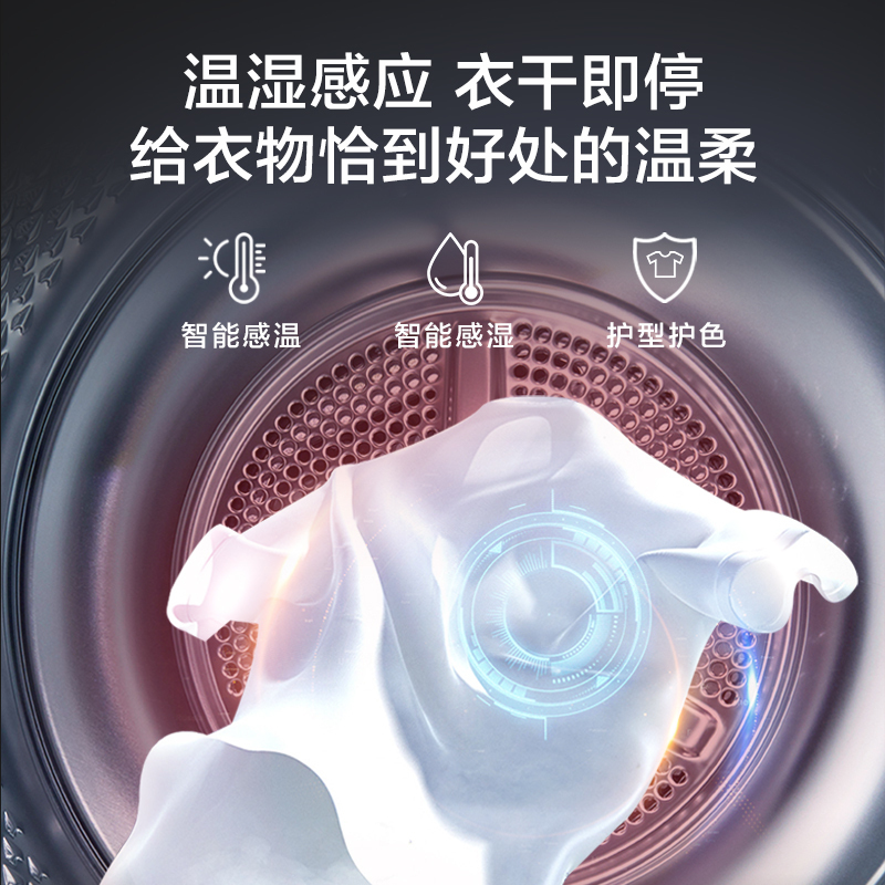 倍科(beko)EDTH 94245 XM 9公斤烘干机 欧洲原装进口热泵干衣机 家用/商用全自动滚筒衣服烘干衣机
