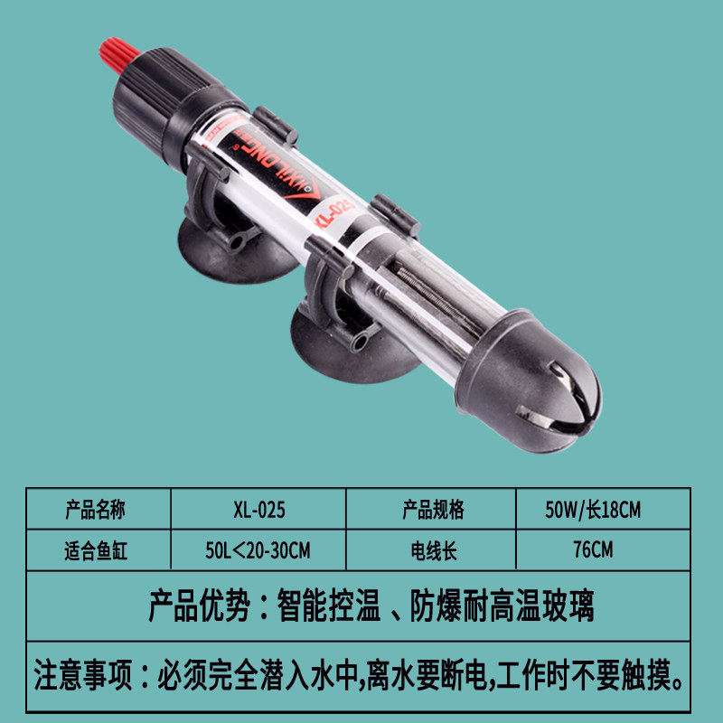 鱼缸加热棒不锈钢增加温棒水族箱自动恒温加热棒100/300/500W_1 默认尺寸 XL-02550w不带护套18cm玻璃款