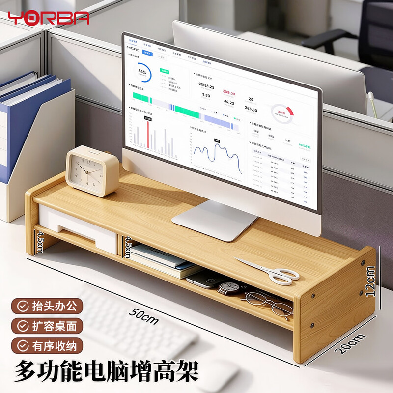 优必利 电脑增高架CX-5068 原木(单位:个)高清大图