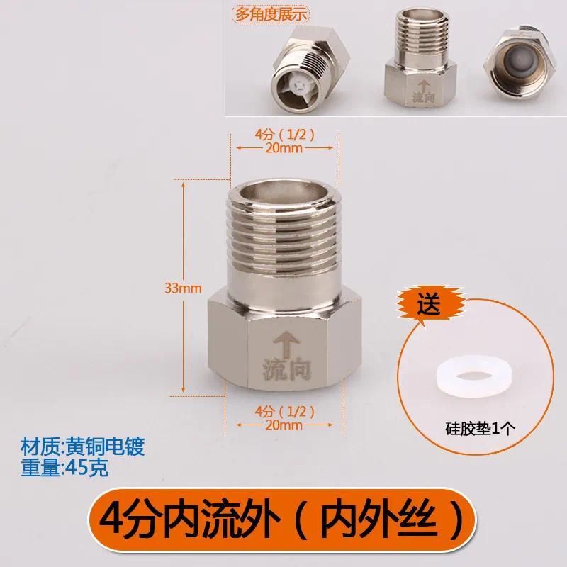 黄铜止回阀马桶进水洁厕液热水器防倒流单向阀【单位：3个/组】-4分内流外（铜本色）
