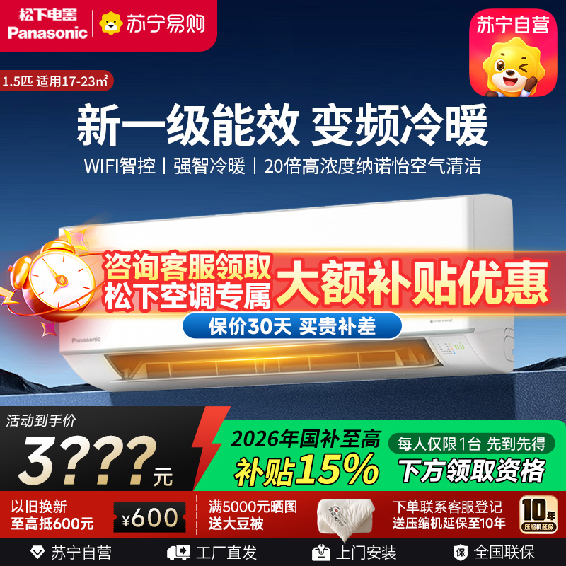 松下空调CS-QD35K410Q/CU-QD35K410Q