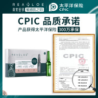 瑞莱欧(realloe)舒缓安瓶原液红肌肤脸皮修护角质层增厚脸的护肤品脸部左旋精华液
