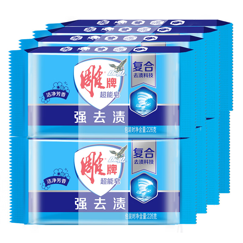 雕牌 226g*8超能皂 洁净芳香 强去渍 易漂易清(新老包装随机发货)