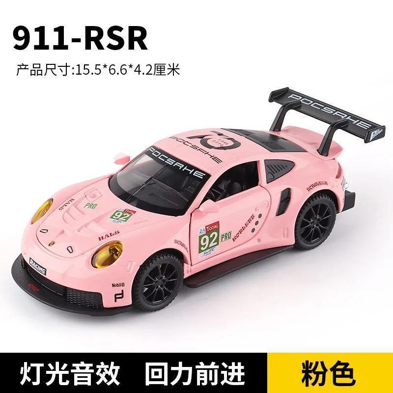 合金车模模型仿真汽车兰博基尼小汽车玩具豪车跑车玩具车男孩儿童 保时捷车模911[粉色] 散装(气泡膜)