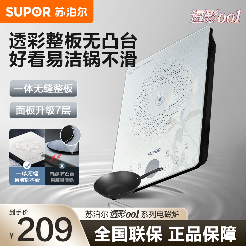 苏泊尔(SUPOR)电磁炉C22-IA118C