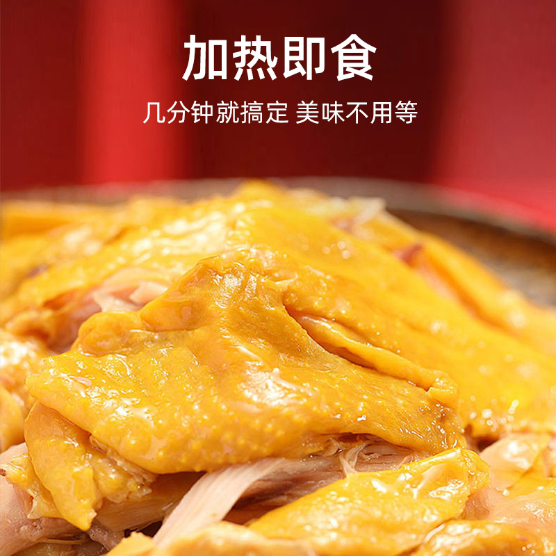苏鲜生精选 万达盐焗鸡900*2袋装 顺丰 即食卤味散养走地鸡