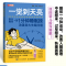 正版新书]一觉到天亮 1分钟睡眠操改善四大失眠问题[日]若叶出版