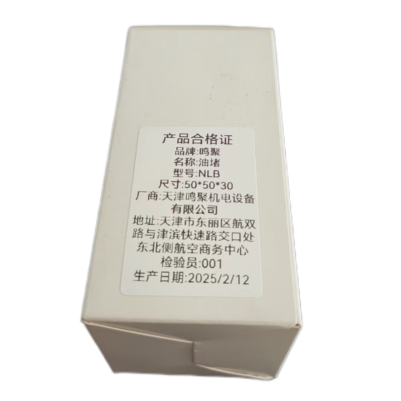 鸣聚 油堵 NLB 个高清大图