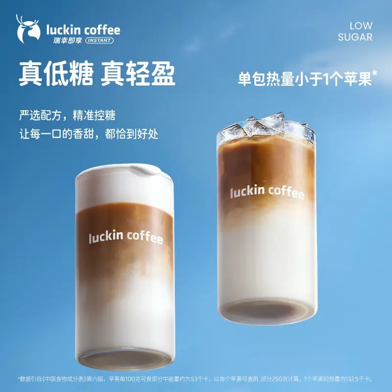 瑞幸绵白拿铁系列(经典原味)固体饮料15g*7袋_高清大图