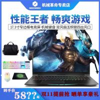 机械革命（MECHREVO）深海泰坦X3 17.3英寸大屏办公学习窄边框吃鸡游戏本笔记本定制版本（i7-8750H 16GB内存 512GB固态 GTX1050Ti 4G独显）黑色