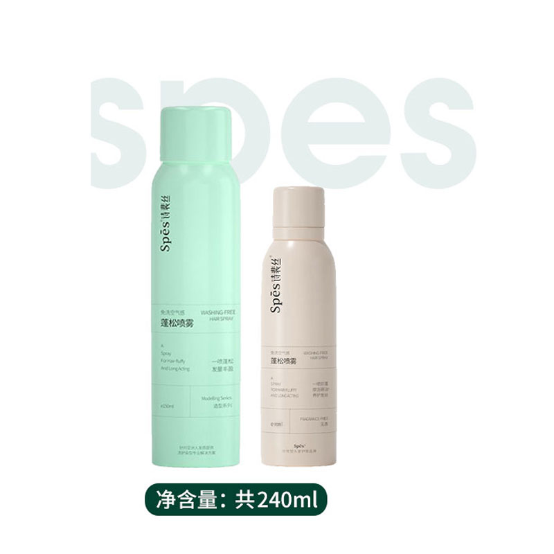 SPES干发喷雾蓬松轻盈免洗空气感去油 清甜柚香150ml+无香90ml