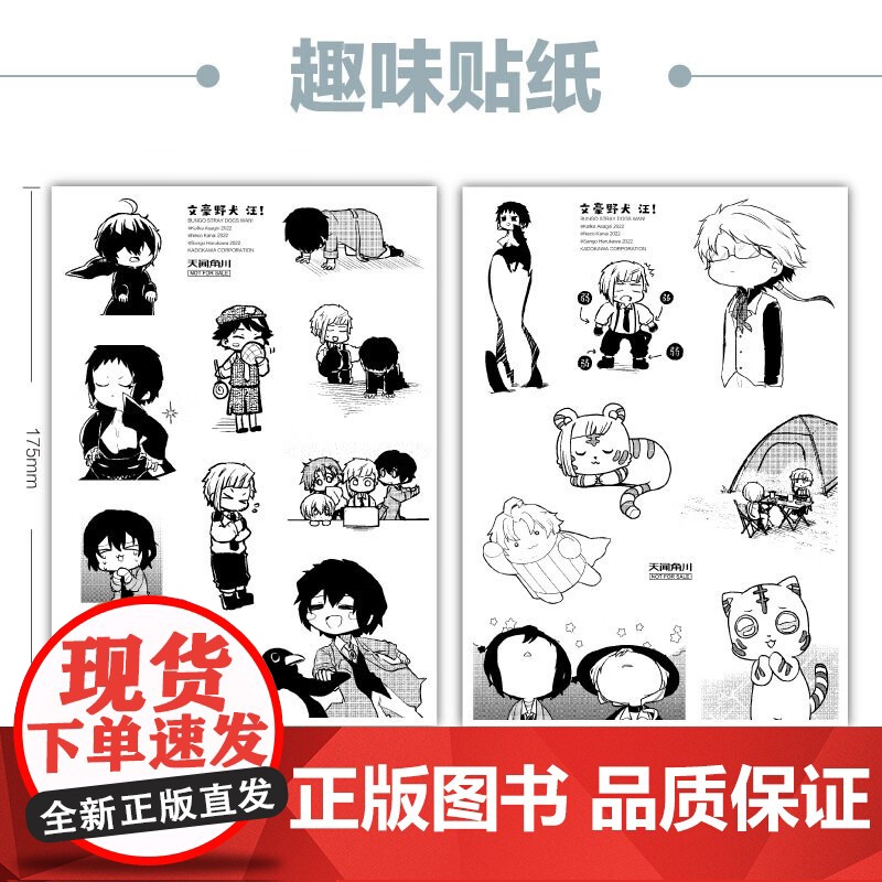 文豪野犬 汪 10 朝雾卡夫卡 著 动漫高清大图