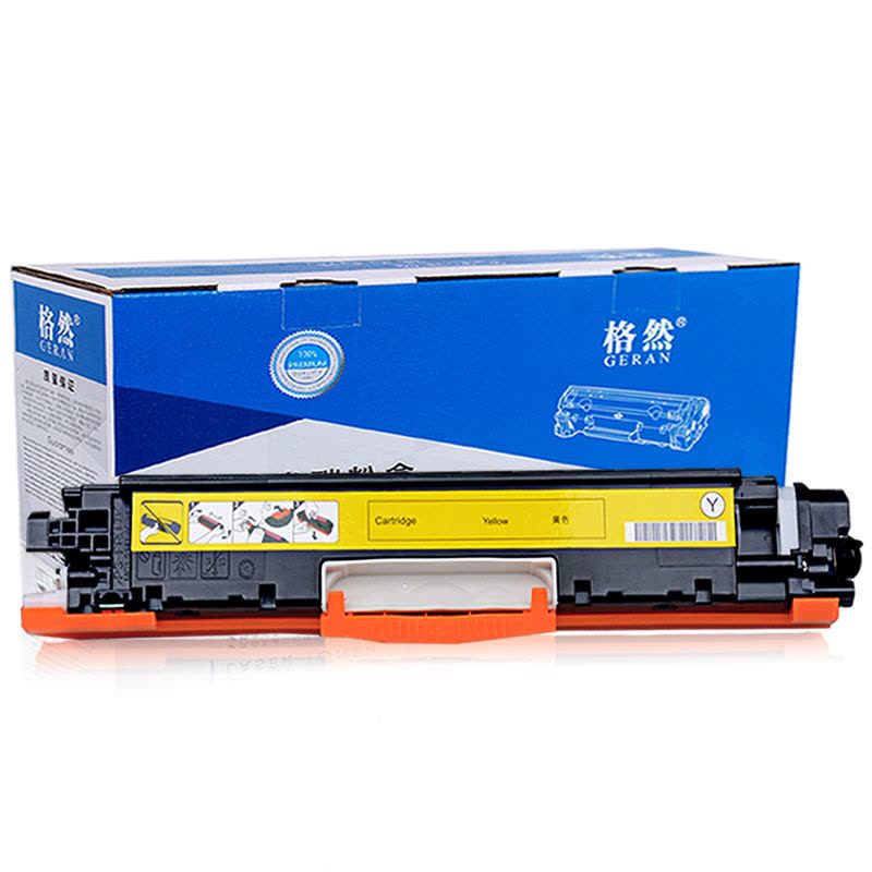 格然惠普CF352A黄色硒鼓/墨粉盒适用HP LaserJet MFP M176n M177fw HP130A打印机墨盒图片