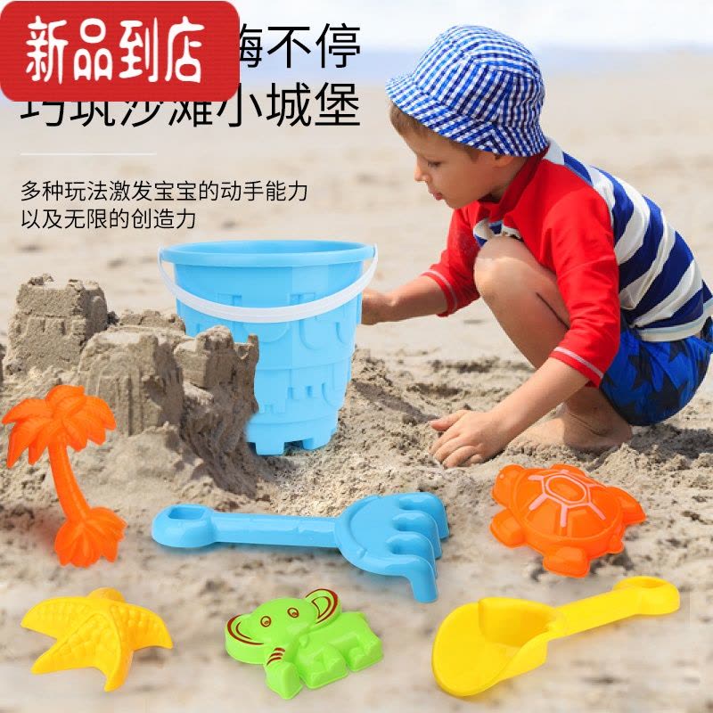 真智力儿童沙滩玩具套装戏水沙漏铲子和桶宝宝玩沙子挖沙工具男孩图片