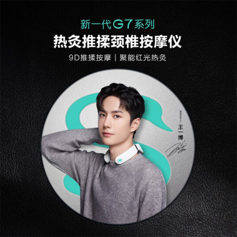 SKG G7-1热灸推揉颈椎按摩仪 肩颈按摩器物理捶打迷你便携 热敷 王一博同款[送母亲礼物]
