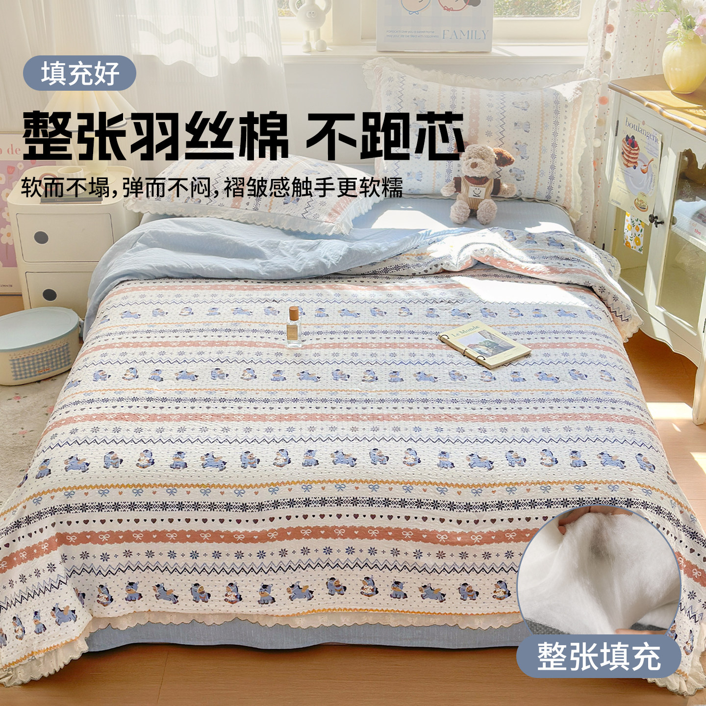 星月居全棉花边夏凉被空调被单双人夏被床单四件套夏天薄款被子高清大图