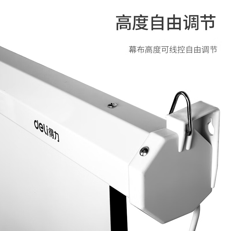 得力(deli)120英寸4:3电动调节投影幕布投影布 适配坚果极米当贝小米投影机 投影仪投影幕布50493高清大图