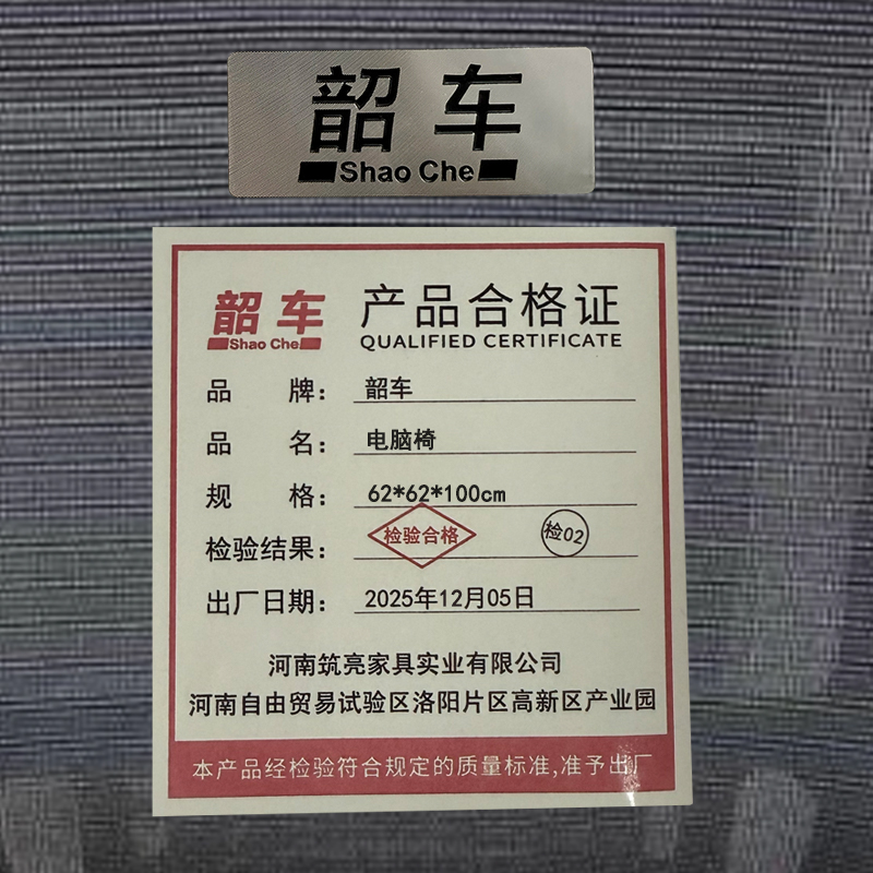 韶车电脑椅62*62*100cm把高清大图