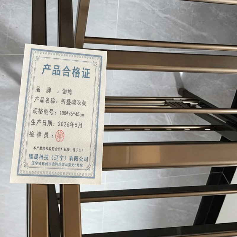 伽隽 折叠晾衣架 180*76*45cm 个高清大图