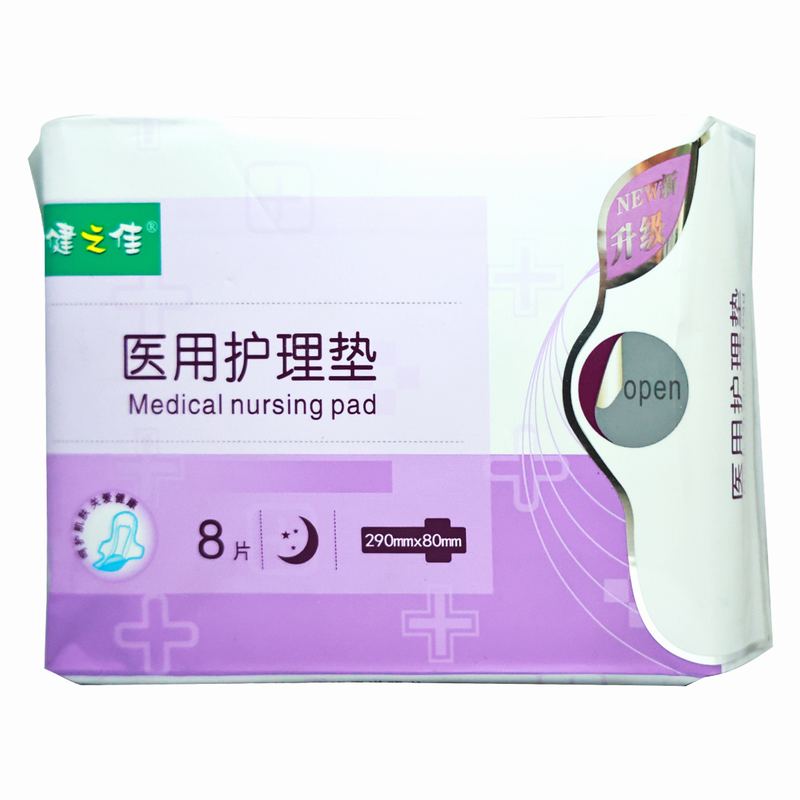 [多得得爱呵护女性卫生裤]健之佳医用护理垫290mm*80mm*8片山东盛凯源用于女性(产后)护理检查高清大图