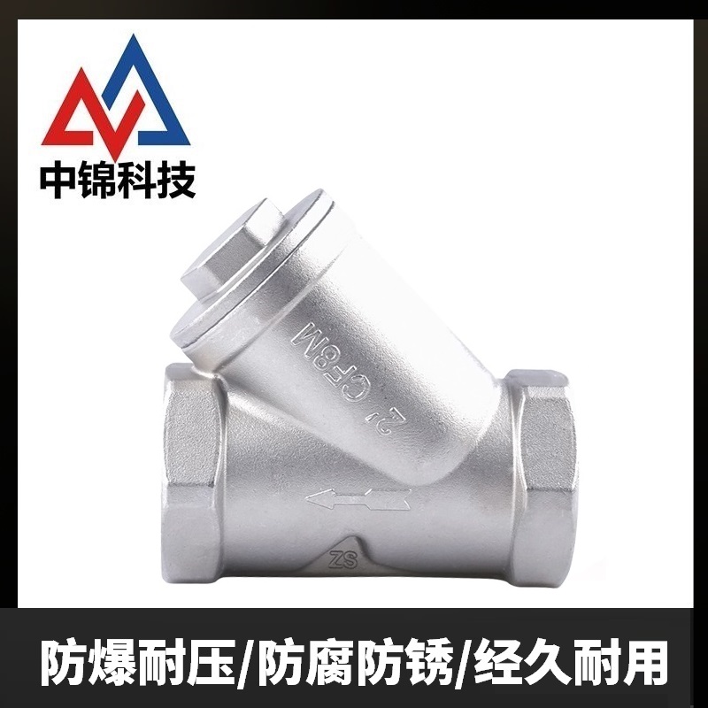 中锦科技 304不锈钢Y型过滤器DN32(1.2寸)个高清大图