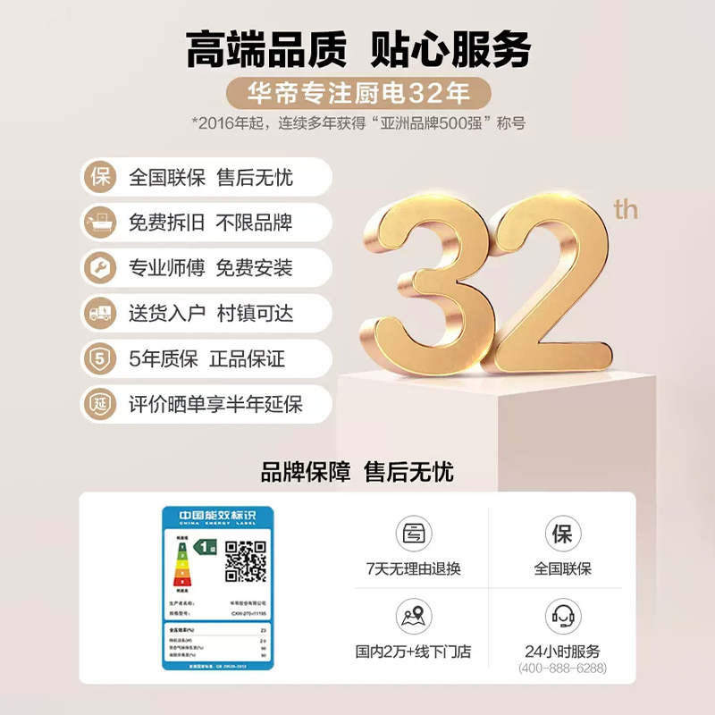 华帝(vatti)抽油烟机欧式顶吸家用深腔拢吸油烟机一键瞬吸挥手智控21立方米大吸力高频自动洗i11195
