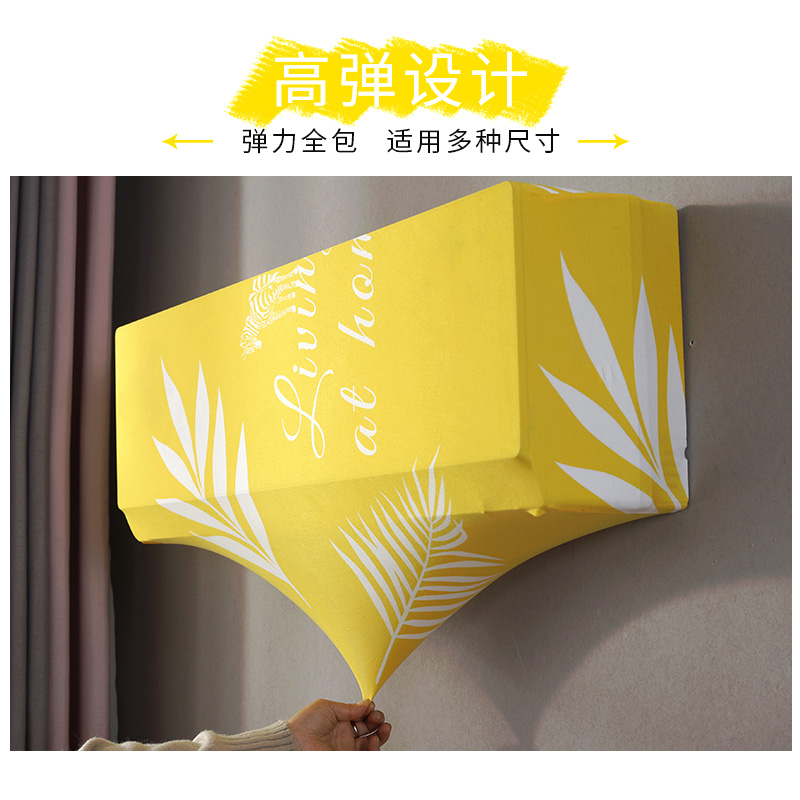 家柏饰(CORATED)全包挂式空调罩挂机防尘罩1.5匹2P奥克斯空调套P 叶子 1件(通用款)不合适包运费退高清大图