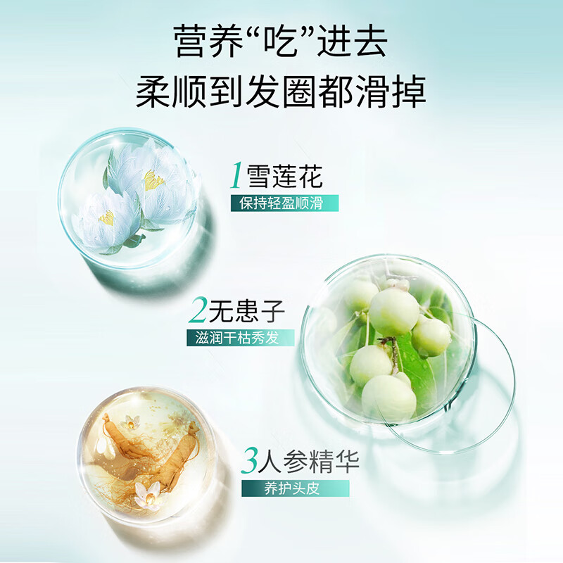 滋源氨基酸无患子清润洗头水535ml