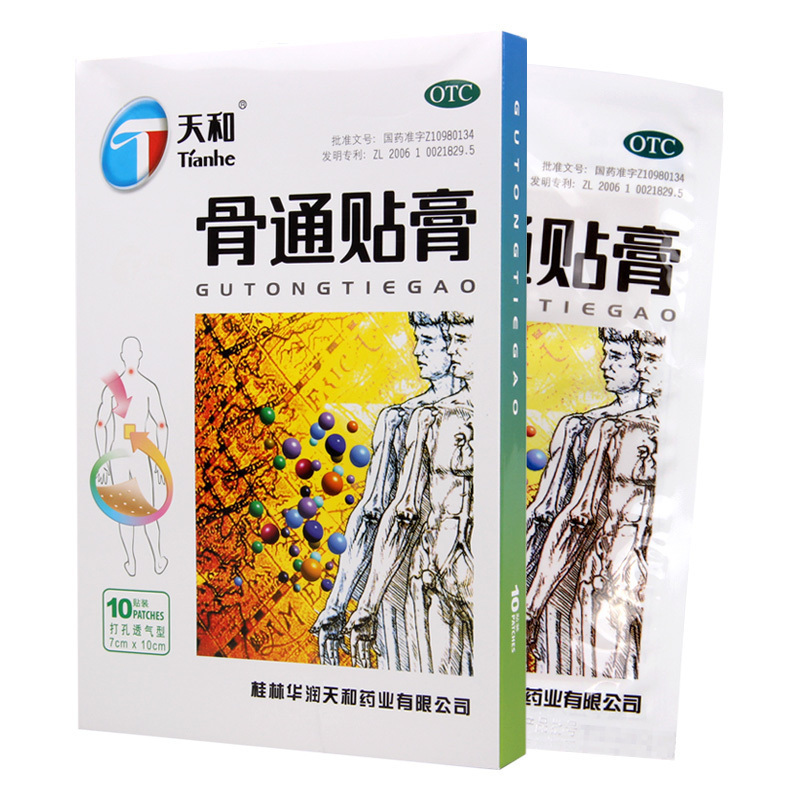桂林天和骨通贴膏10贴关节痛活血通络止痛消肿止痛