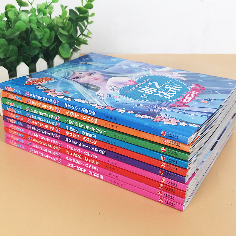 [醉染正版]10册叶罗丽精灵梦漫画书公主故事书全集 女孩爱看的注音版儿童绘本3-5-6-8-9岁小学生夜萝莉童话连环卡通高清大图