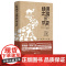 [书系客服优惠]丝绸之路的历史 乔纳森•克莱门茨 美国国家地理频道主持人 东亚中亚西亚国家历史丝绸之路研究历史中国史 科